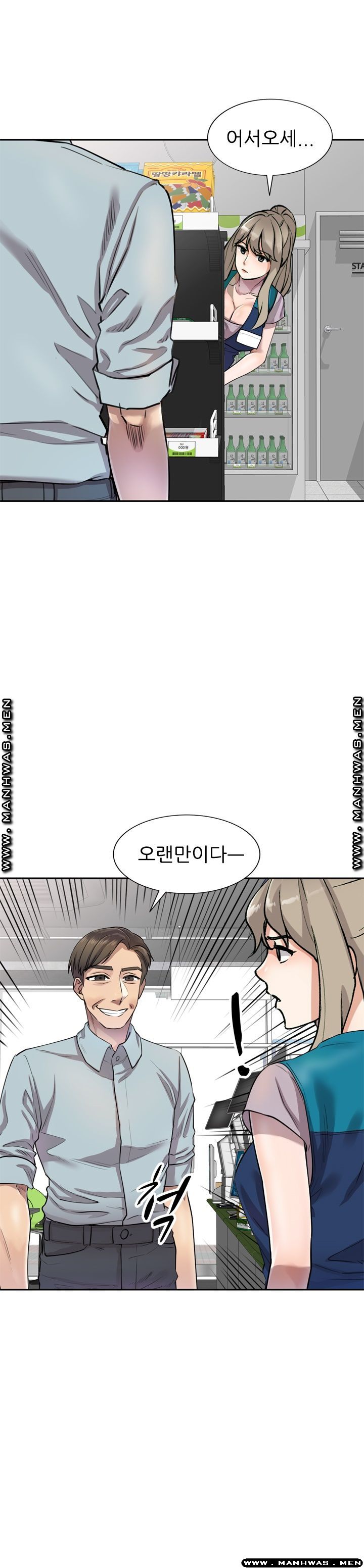 Secret Tutoring Raw Chapter 6 Page 2