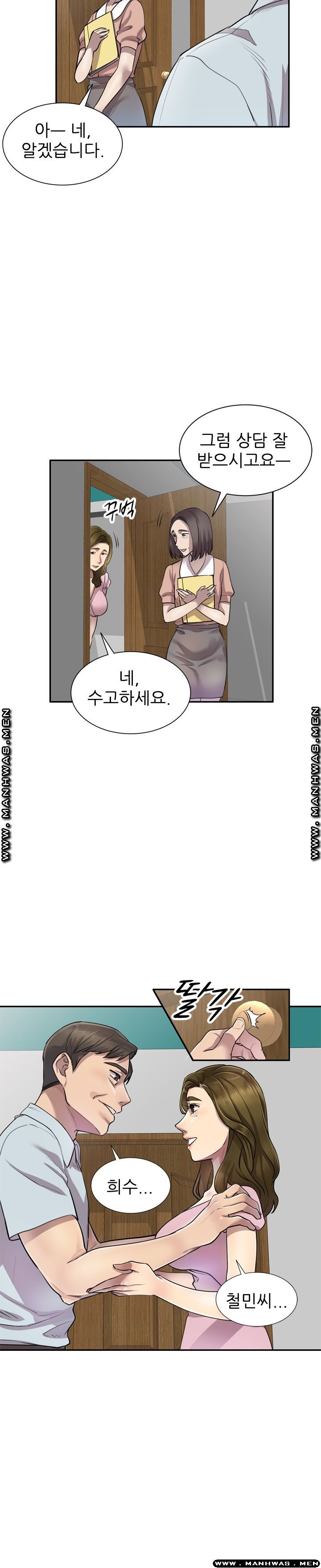 Secret Tutoring Raw Chapter 6 Page 22