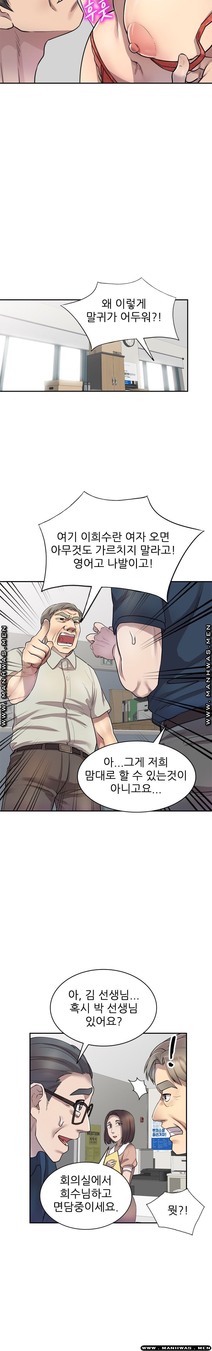 Secret Tutoring Raw Chapter 6 Page 24