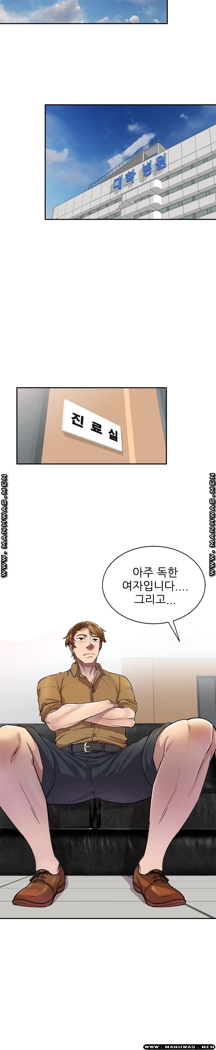 Secret Tutoring Raw Chapter 6 Page 6