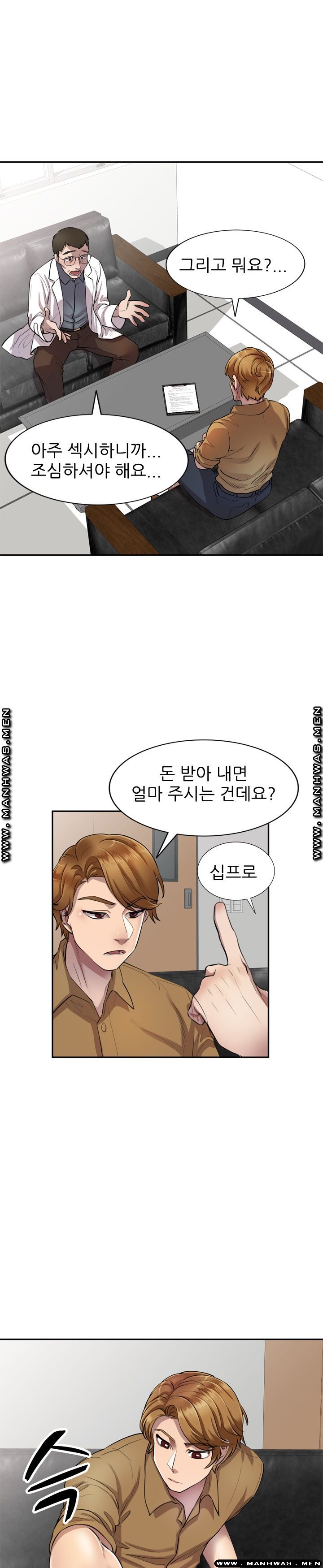 Secret Tutoring Raw Chapter 6 Page 7
