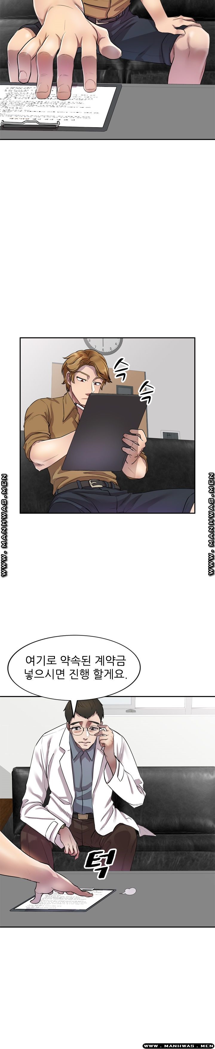 Secret Tutoring Raw Chapter 6 Page 8