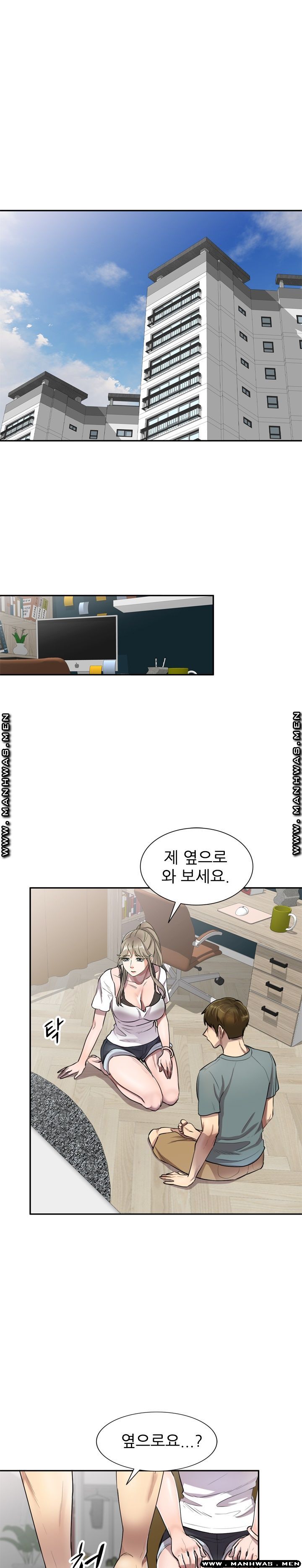 Secret Tutoring Raw Chapter 6 Page 9