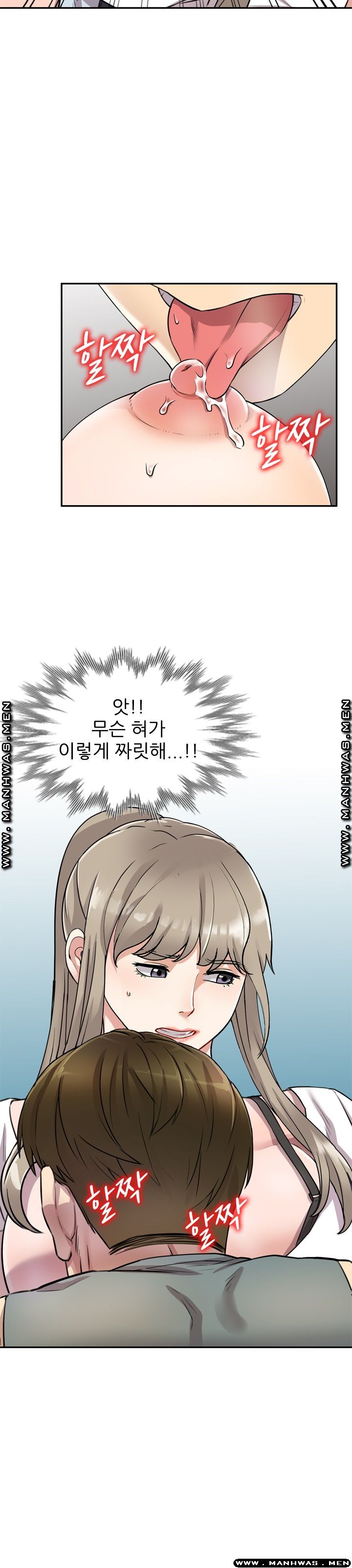 Secret Tutoring Raw Chapter 7 Page 14