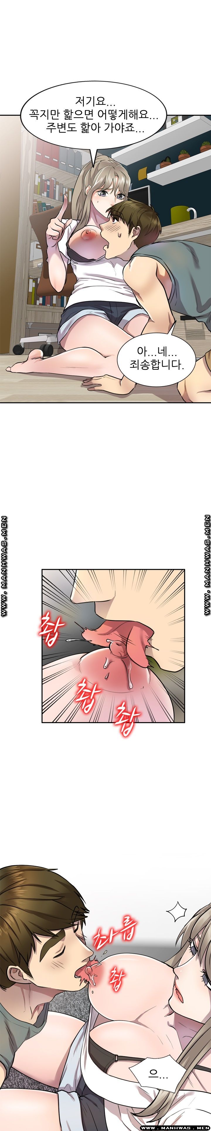 Secret Tutoring Raw Chapter 7 Page 15
