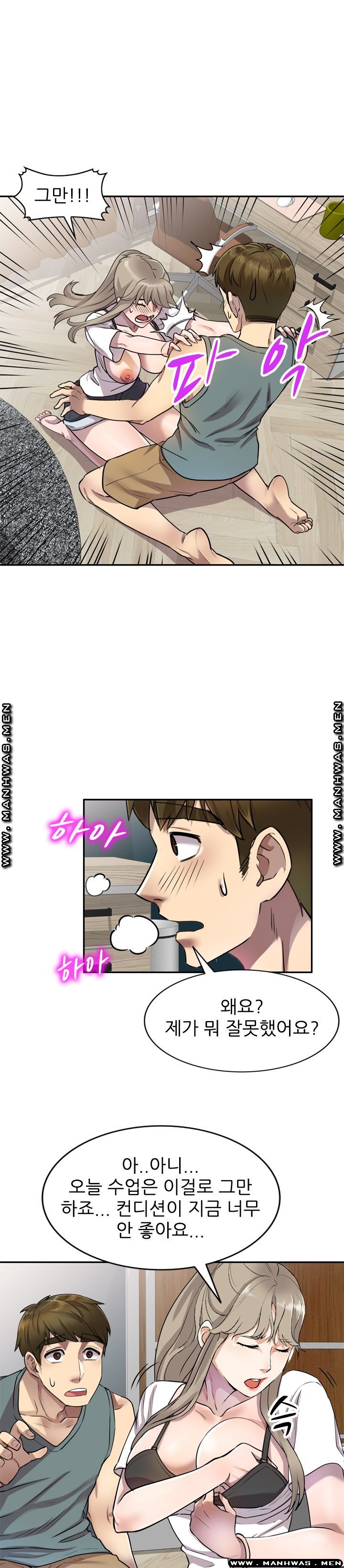 Secret Tutoring Raw Chapter 7 Page 19