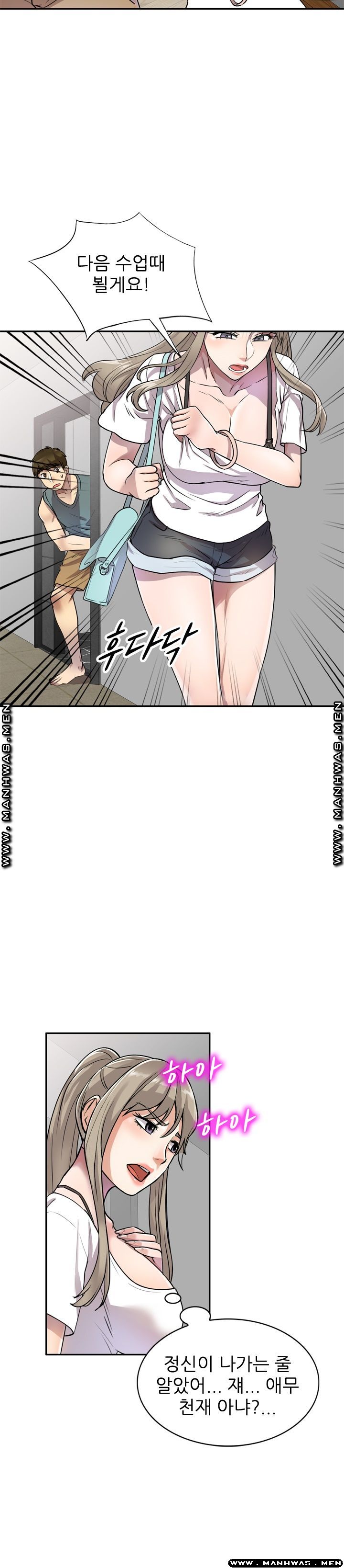 Secret Tutoring Raw Chapter 7 Page 20