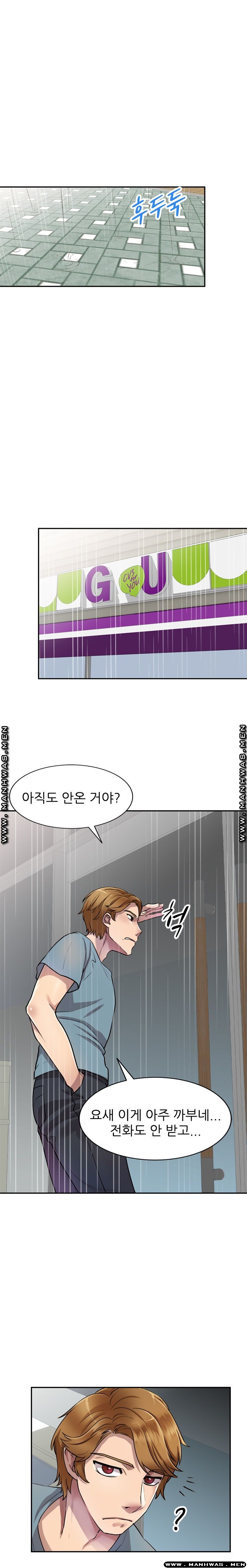 Secret Tutoring Raw Chapter 7 Page 21