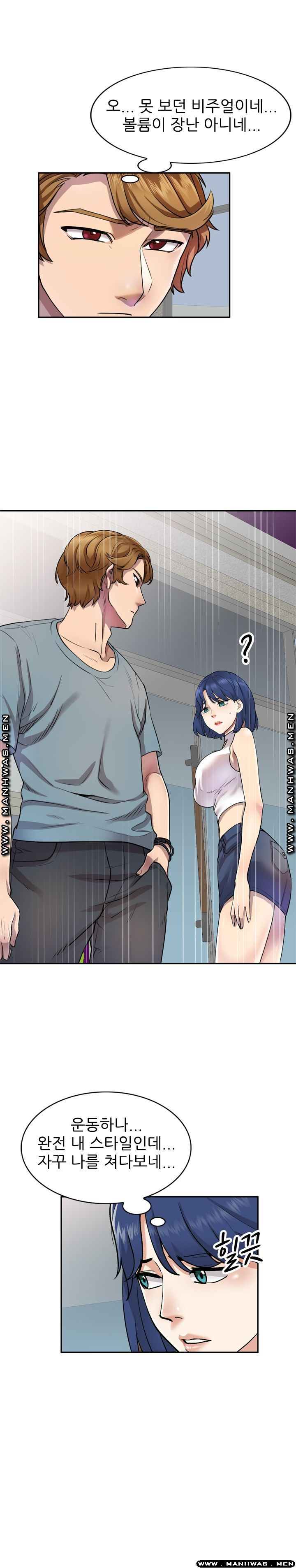 Secret Tutoring Raw Chapter 7 Page 23