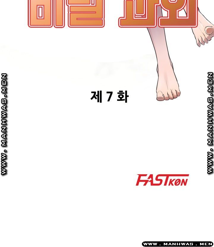 Secret Tutoring Raw Chapter 7 Page 4