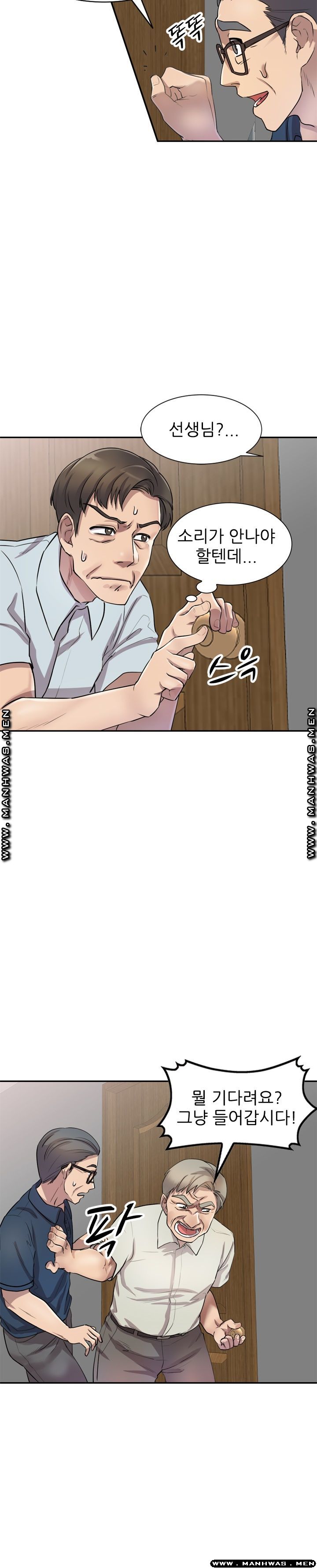 Secret Tutoring Raw Chapter 7 Page 6