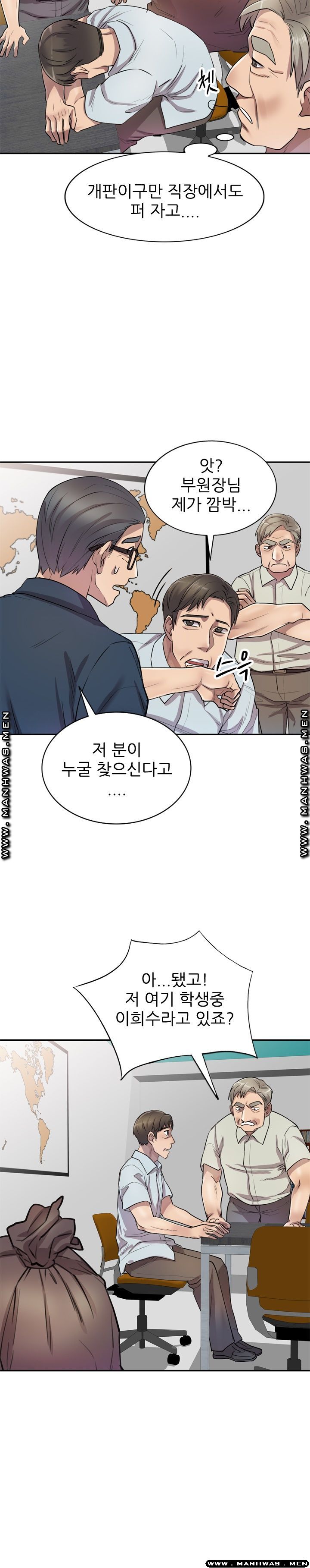 Secret Tutoring Raw Chapter 7 Page 8