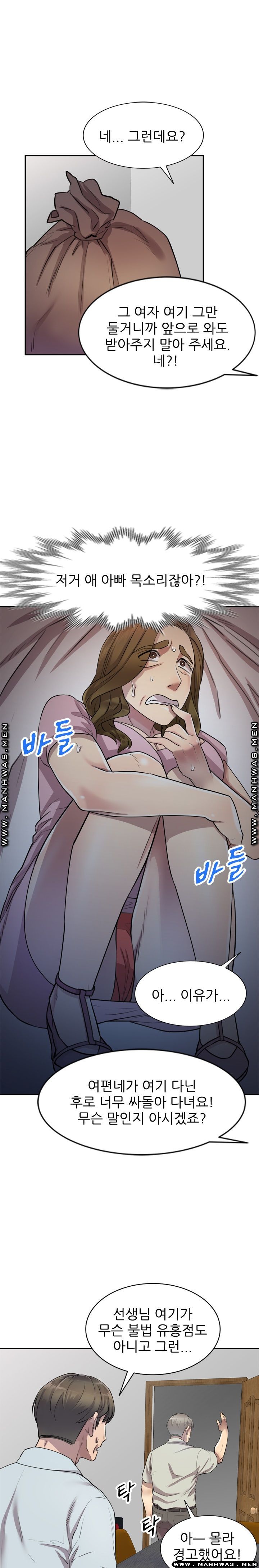 Secret Tutoring Raw Chapter 7 Page 9