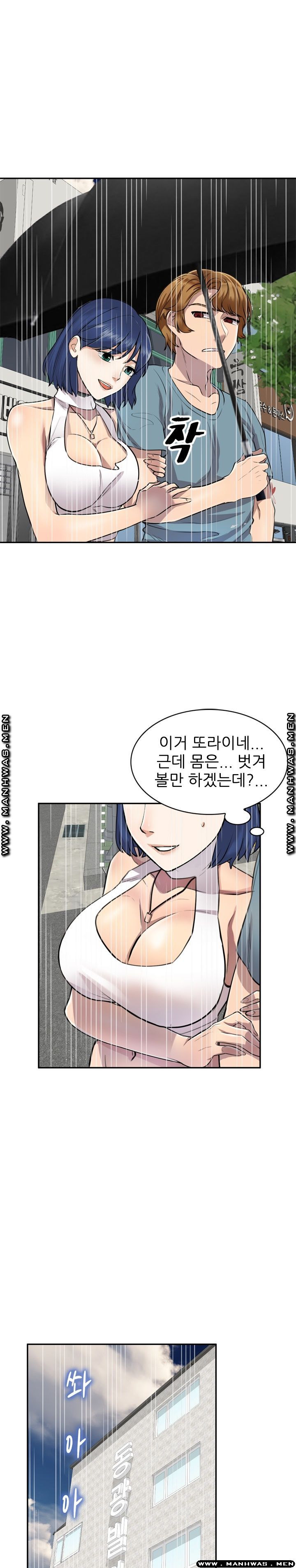 Secret Tutoring Raw Chapter 8 Page 15