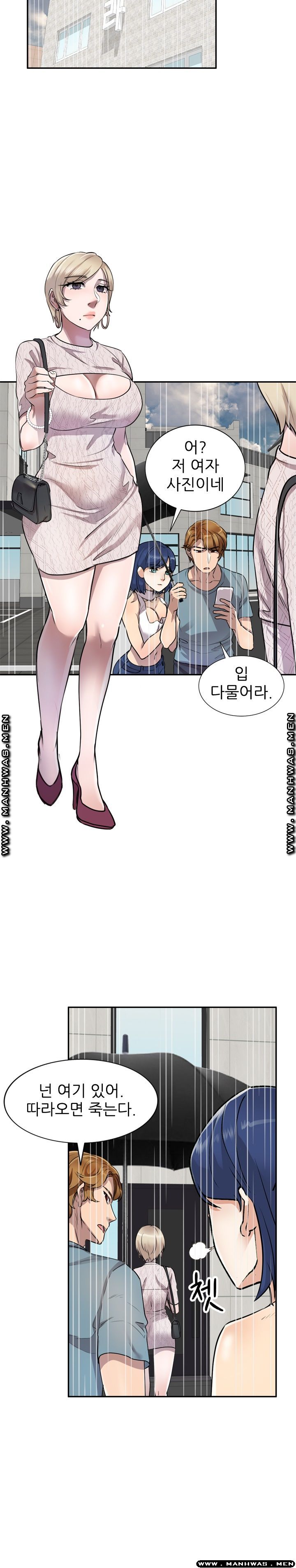 Secret Tutoring Raw Chapter 8 Page 16