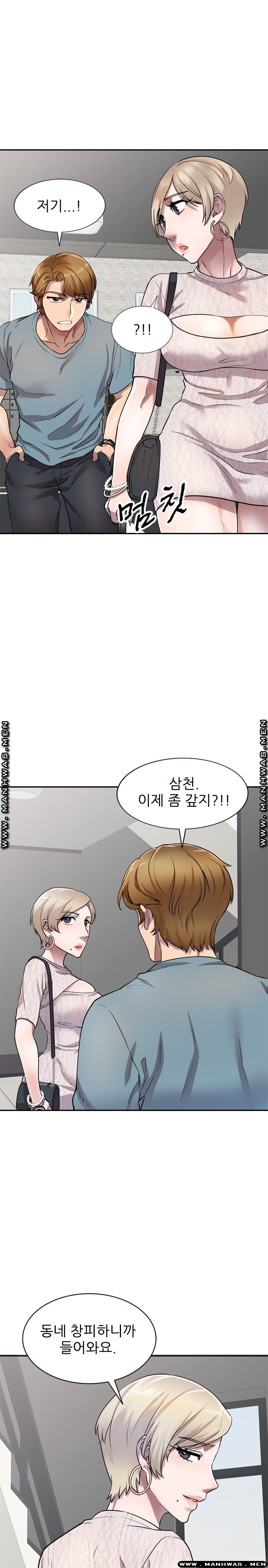 Secret Tutoring Raw Chapter 8 Page 17