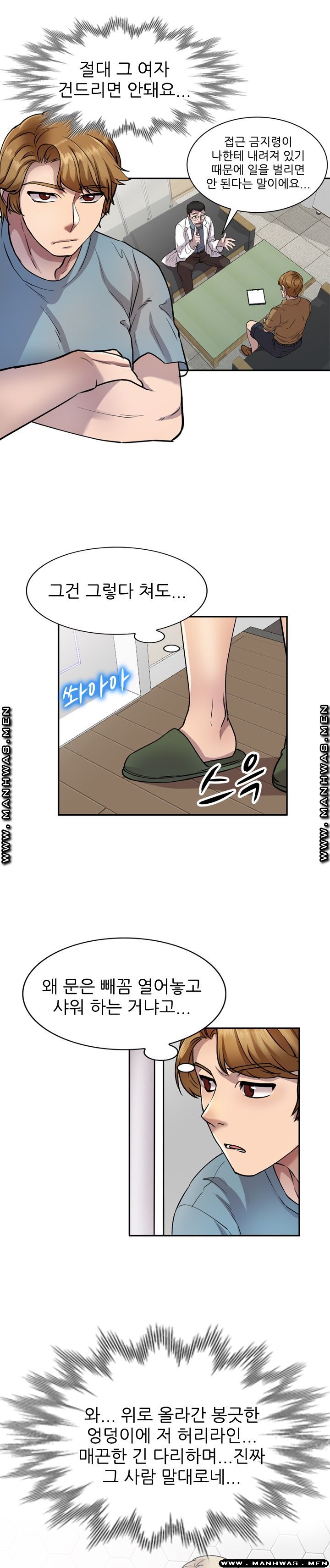 Secret Tutoring Raw Chapter 8 Page 21