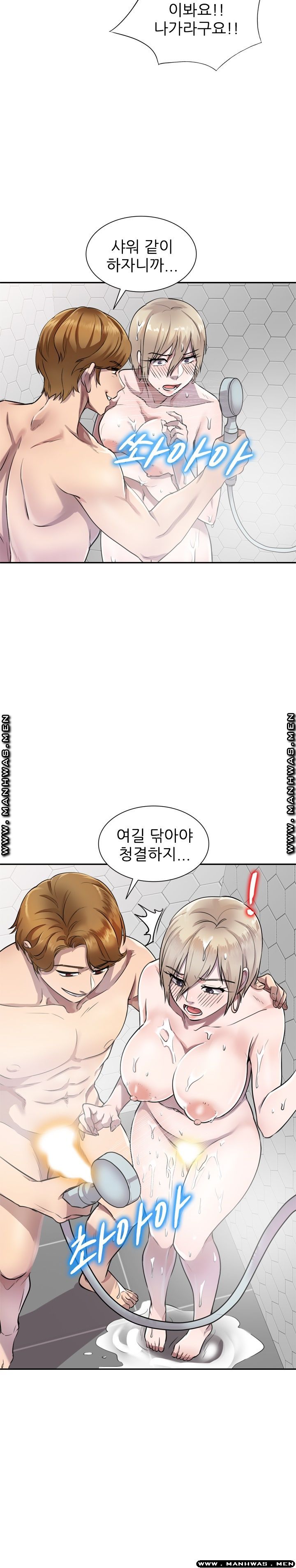 Secret Tutoring Raw Chapter 8 Page 24