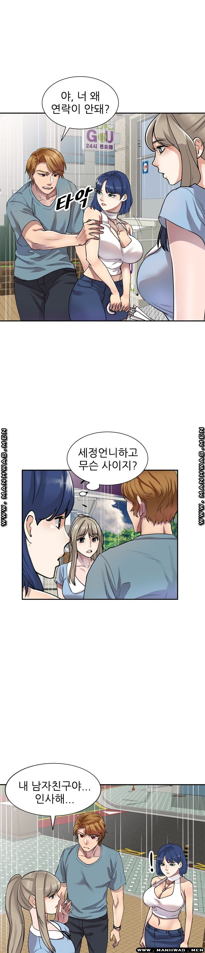Secret Tutoring Raw Chapter 8 Page 5