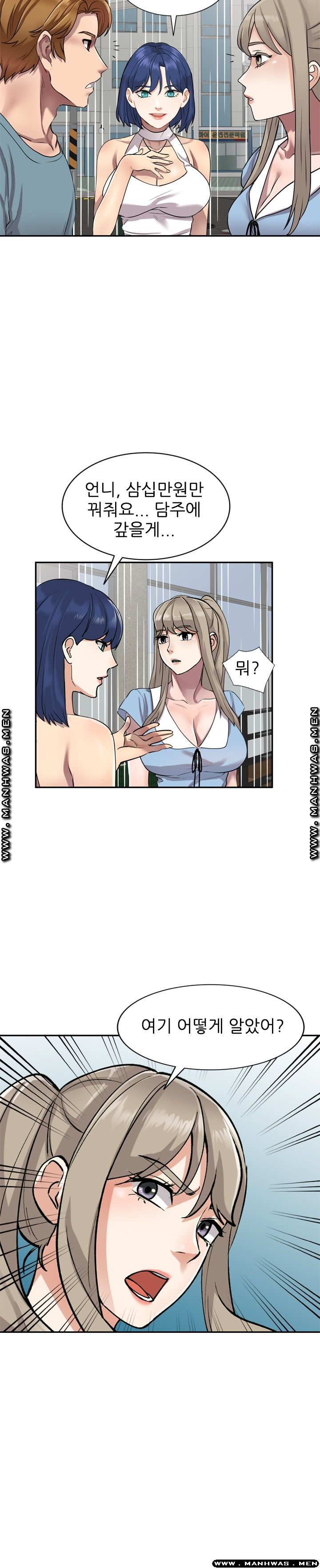 Secret Tutoring Raw Chapter 8 Page 8