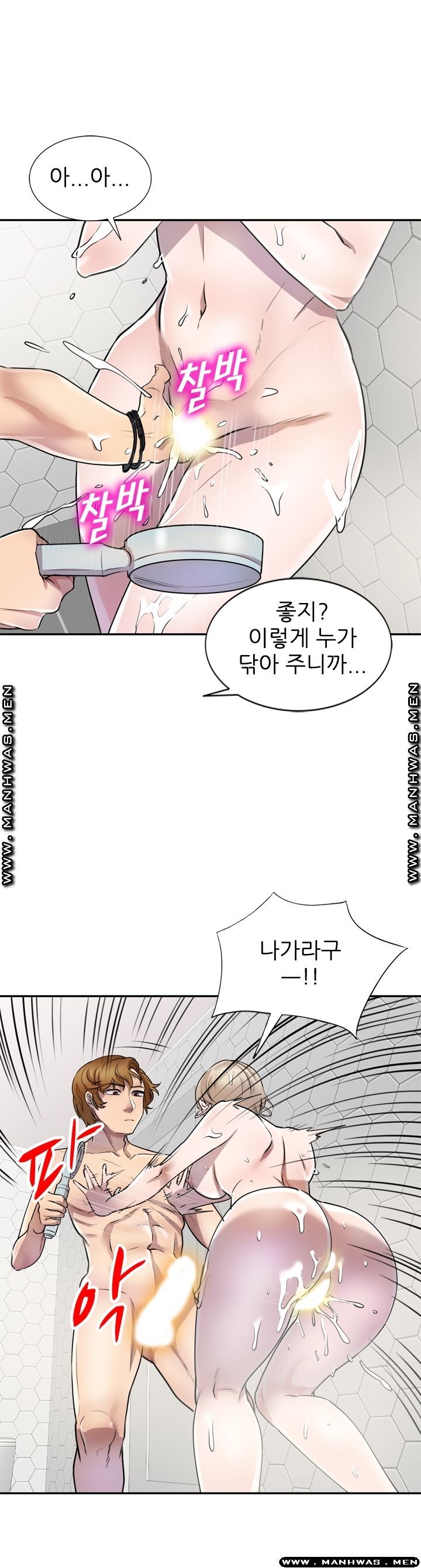 Secret Tutoring Raw Chapter 9 Page 1