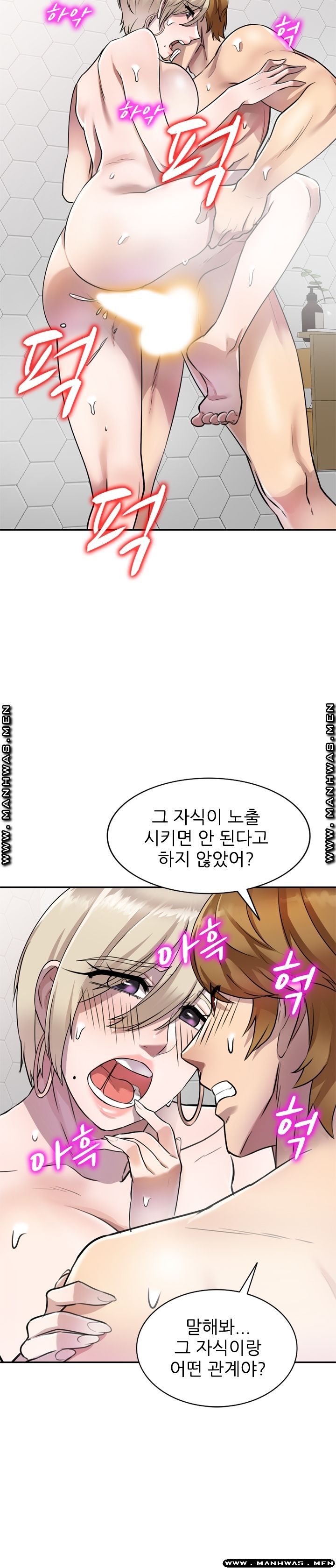 Secret Tutoring Raw Chapter 9 Page 10