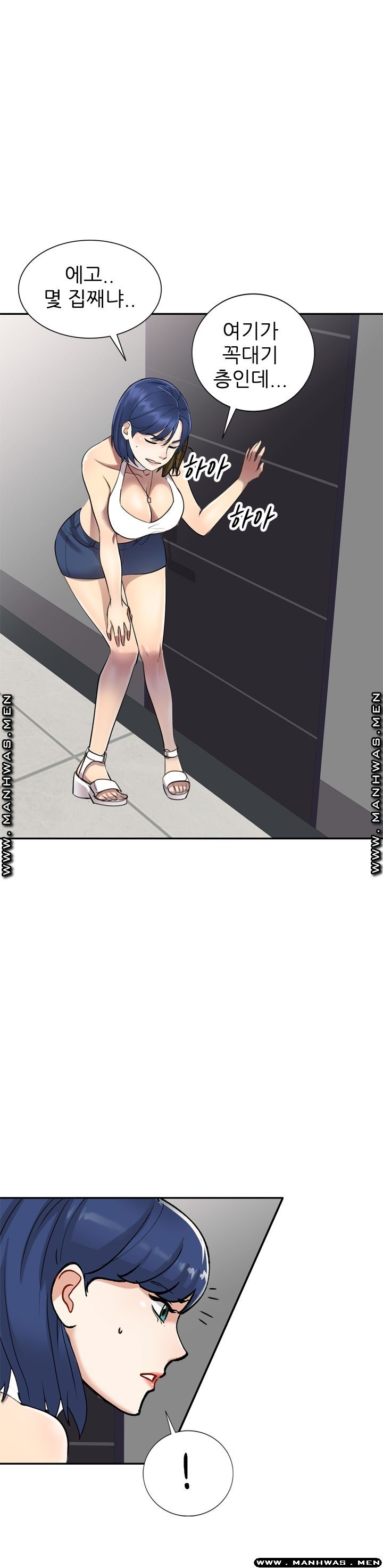 Secret Tutoring Raw Chapter 9 Page 12