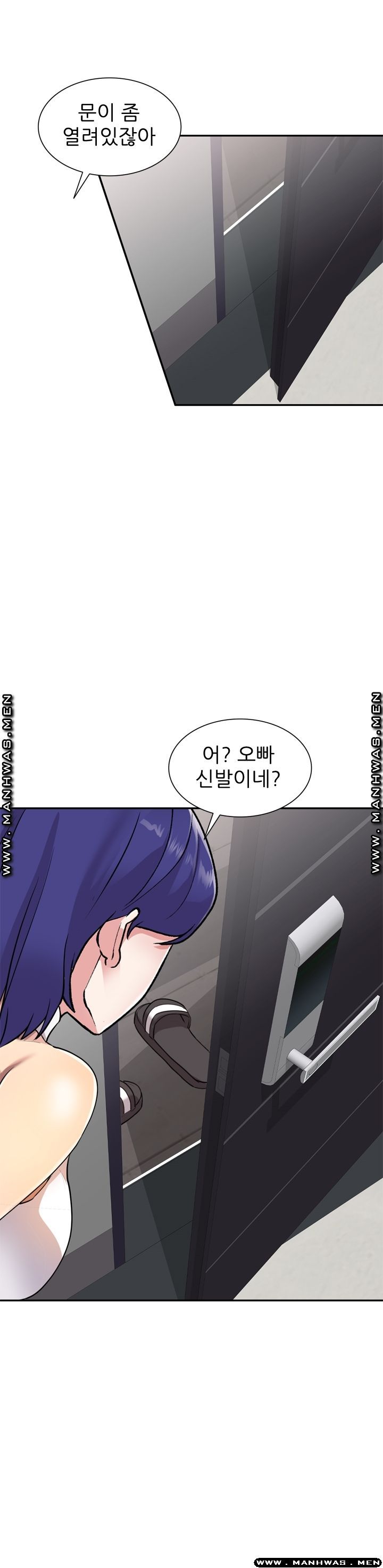 Secret Tutoring Raw Chapter 9 Page 13