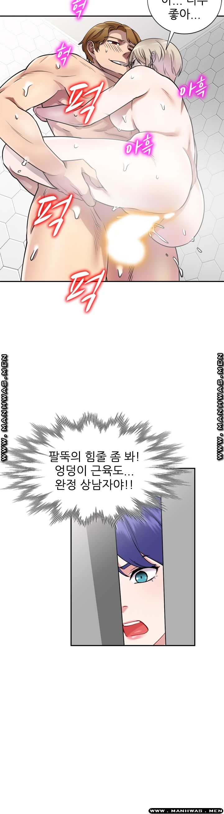Secret Tutoring Raw Chapter 9 Page 16