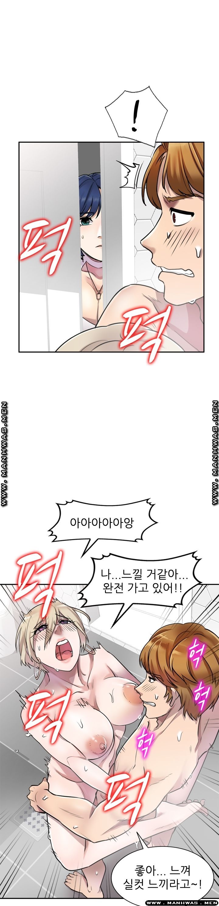Secret Tutoring Raw Chapter 9 Page 17