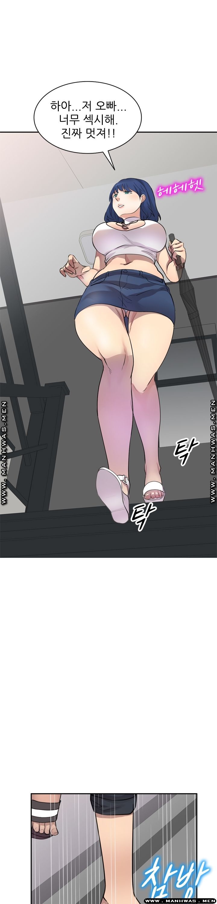 Secret Tutoring Raw Chapter 9 Page 20