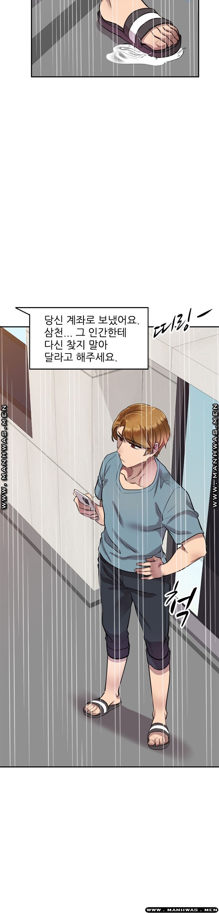 Secret Tutoring Raw Chapter 9 Page 21