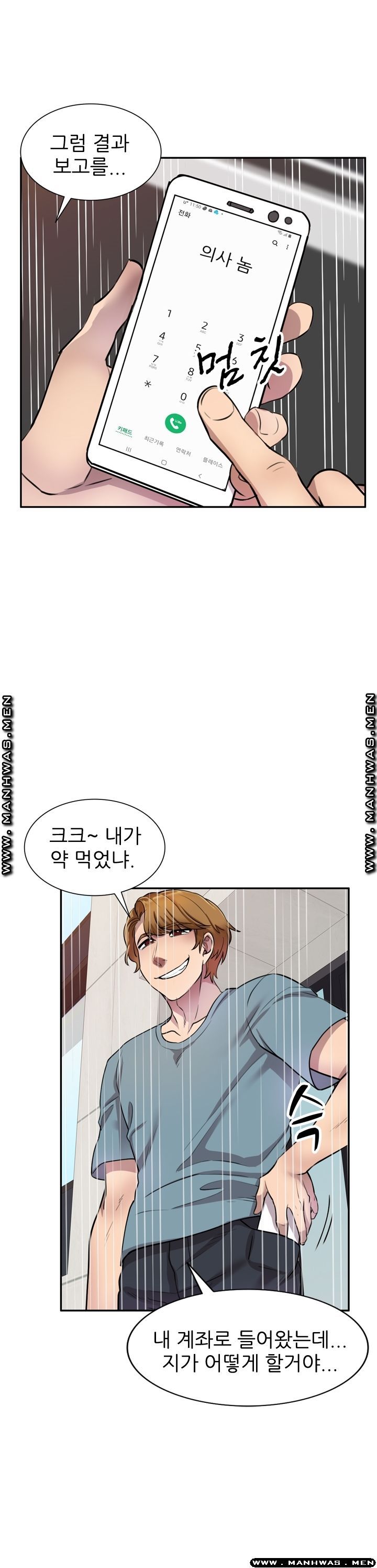 Secret Tutoring Raw Chapter 9 Page 22