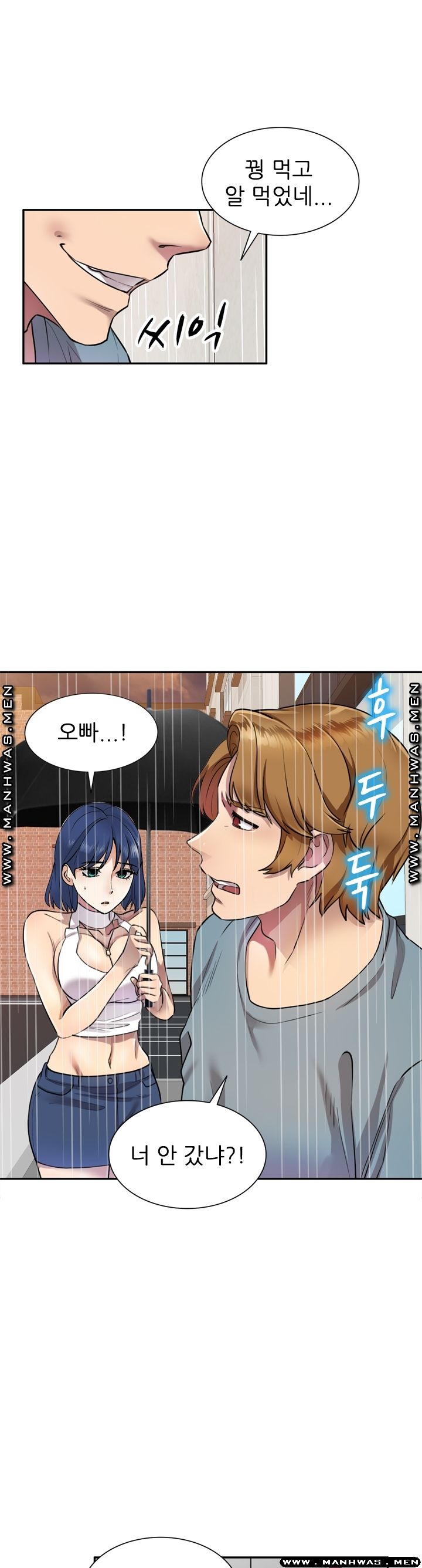 Secret Tutoring Raw Chapter 9 Page 23