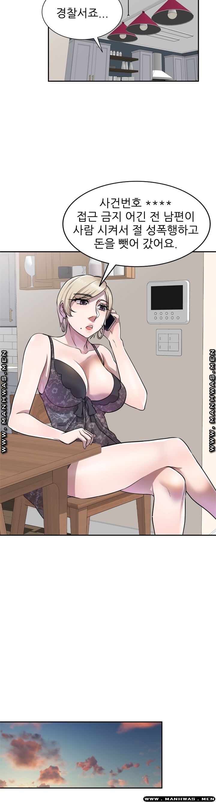 Secret Tutoring Raw Chapter 9 Page 24