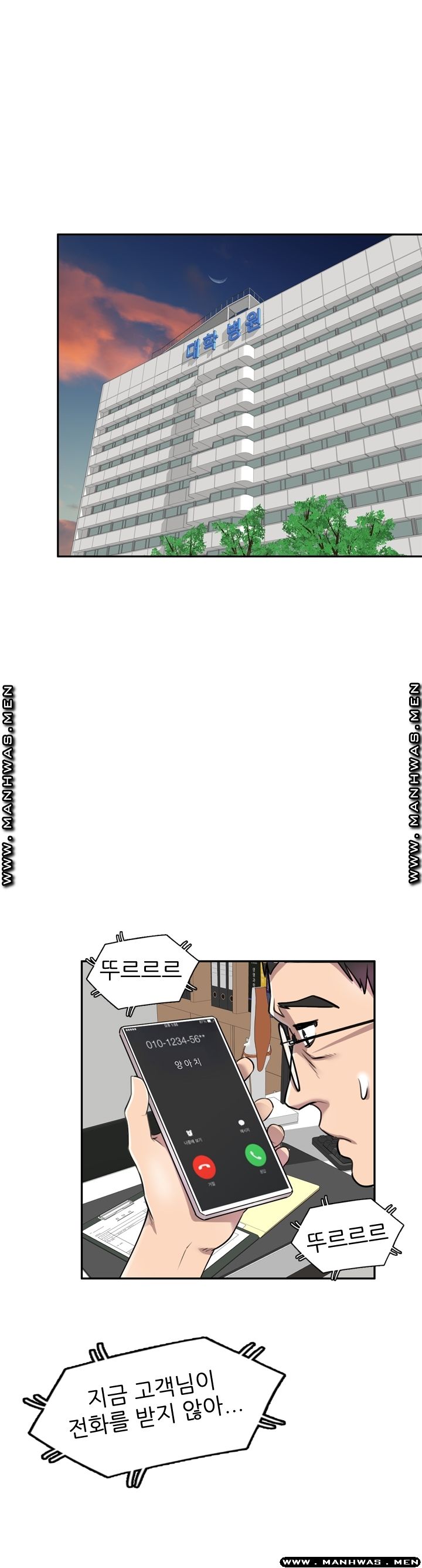 Secret Tutoring Raw Chapter 9 Page 25