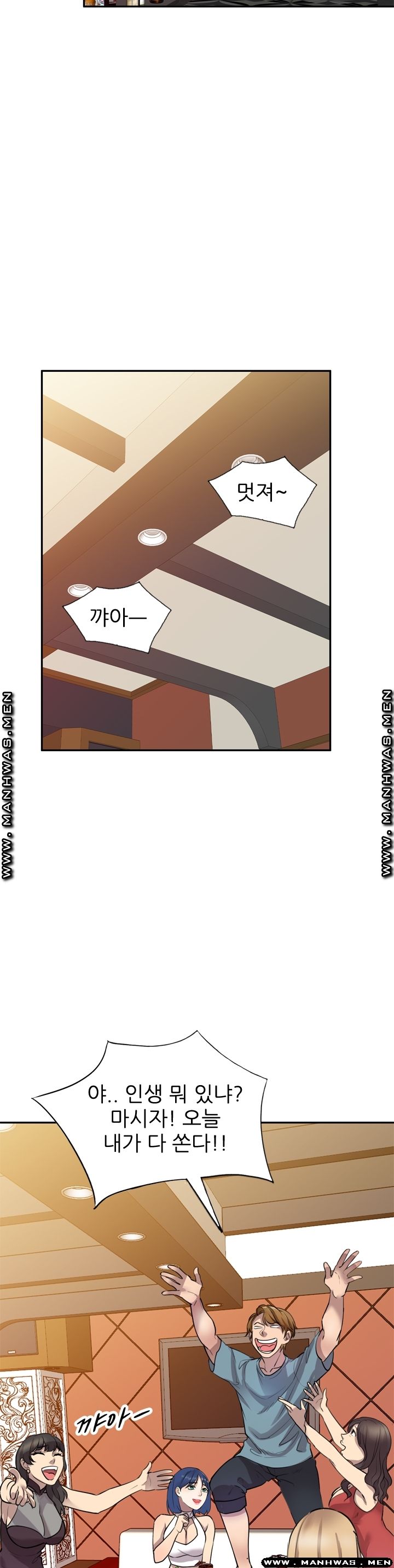 Secret Tutoring Raw Chapter 9 Page 27