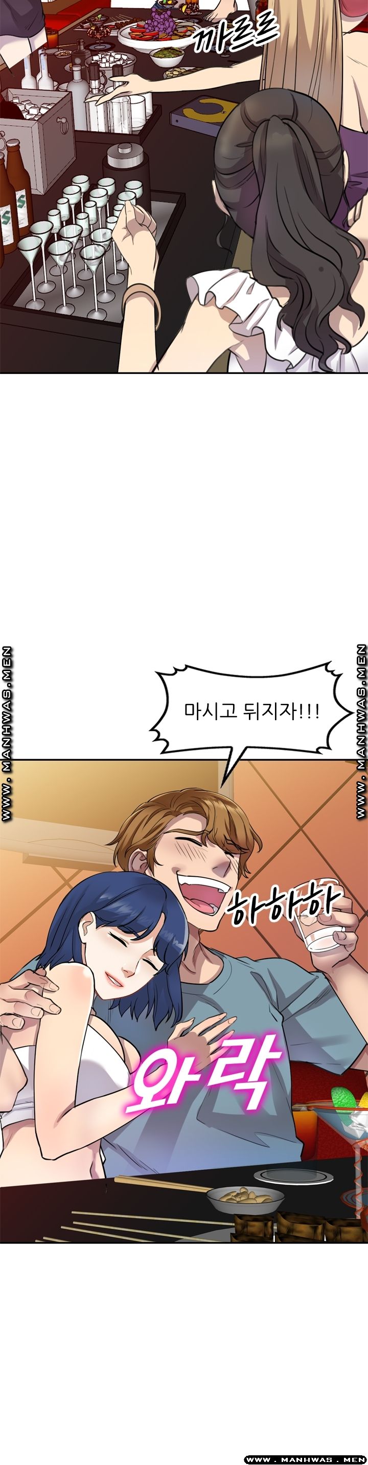 Secret Tutoring Raw Chapter 9 Page 28