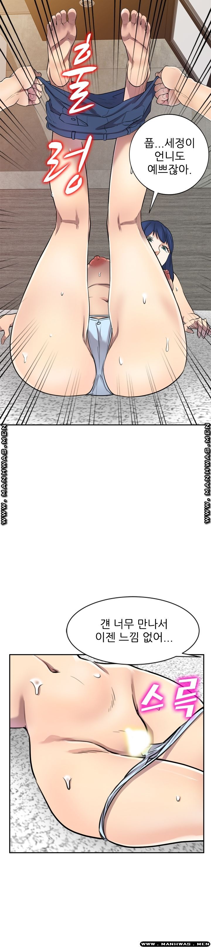 Secret Tutoring Raw Chapter 9 Page 33