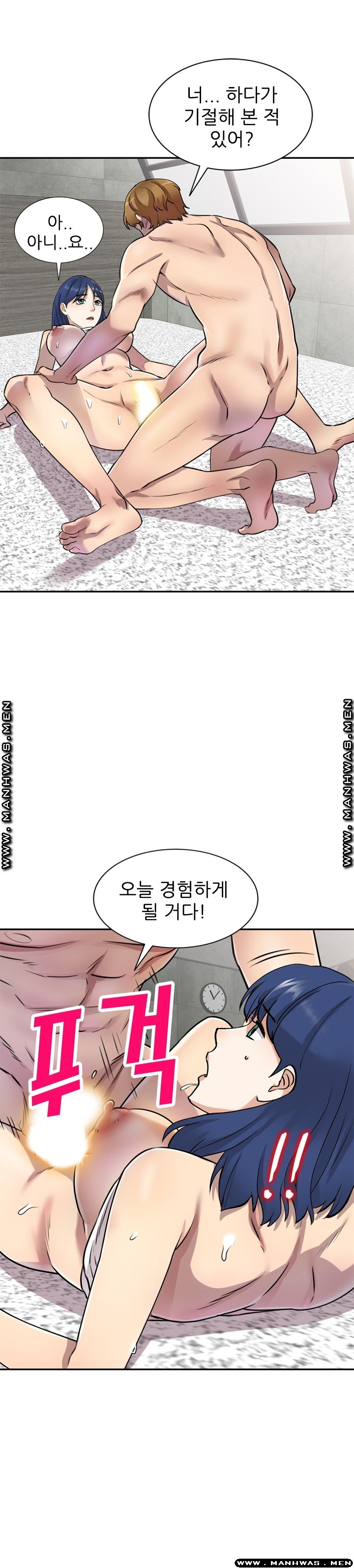 Secret Tutoring Raw Chapter 9 Page 35