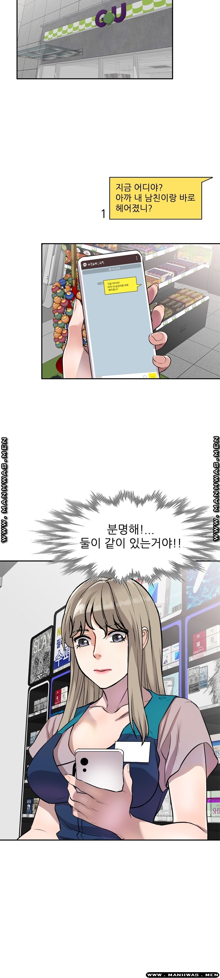 Secret Tutoring Raw Chapter 9 Page 37