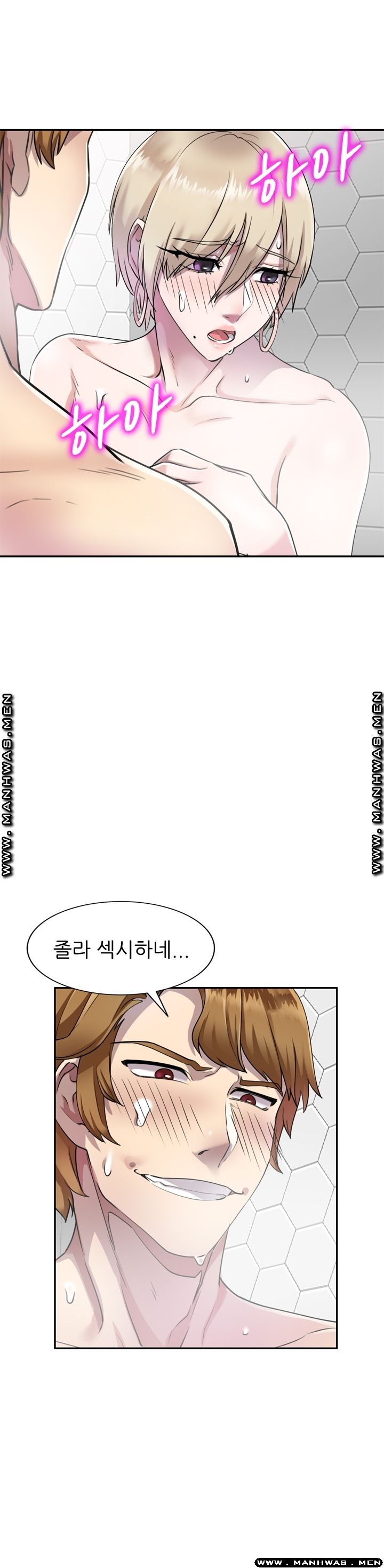 Secret Tutoring Raw Chapter 9 Page 7