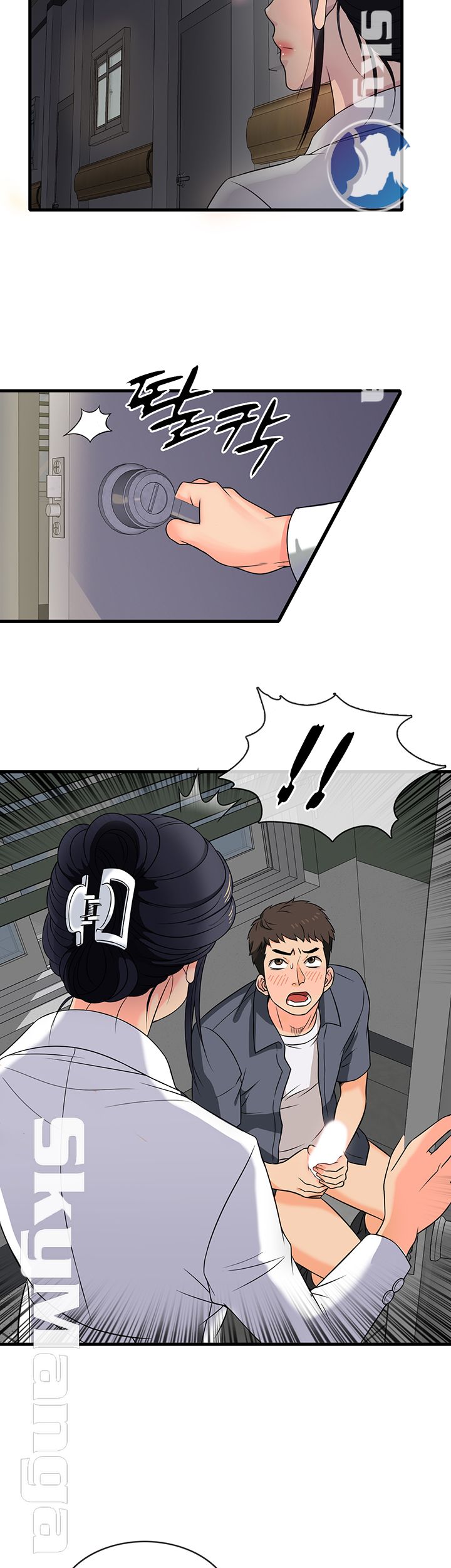 Suspicious Job Raw Chapter 1 Page 15