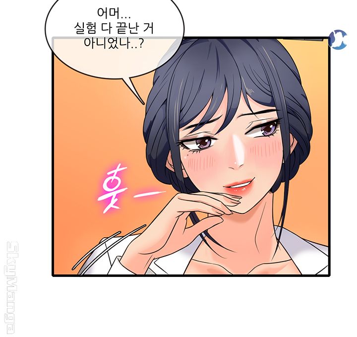 Suspicious Job Raw Chapter 1 Page 16