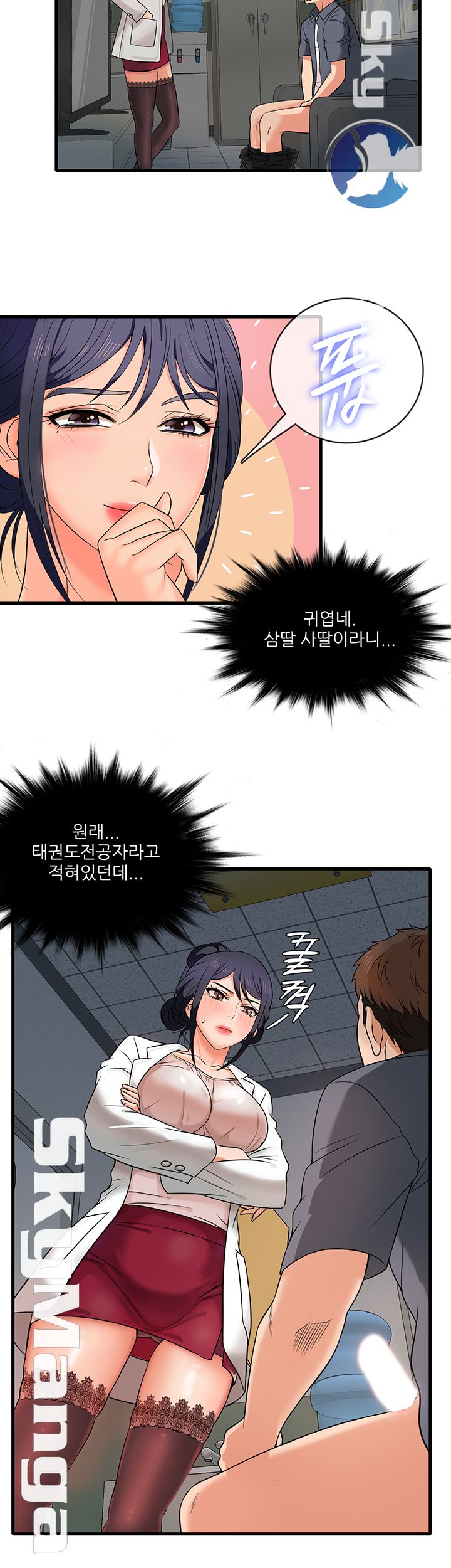 Suspicious Job Raw Chapter 1 Page 18