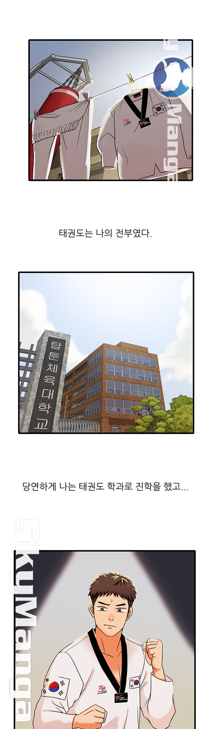 Suspicious Job Raw Chapter 1 Page 2
