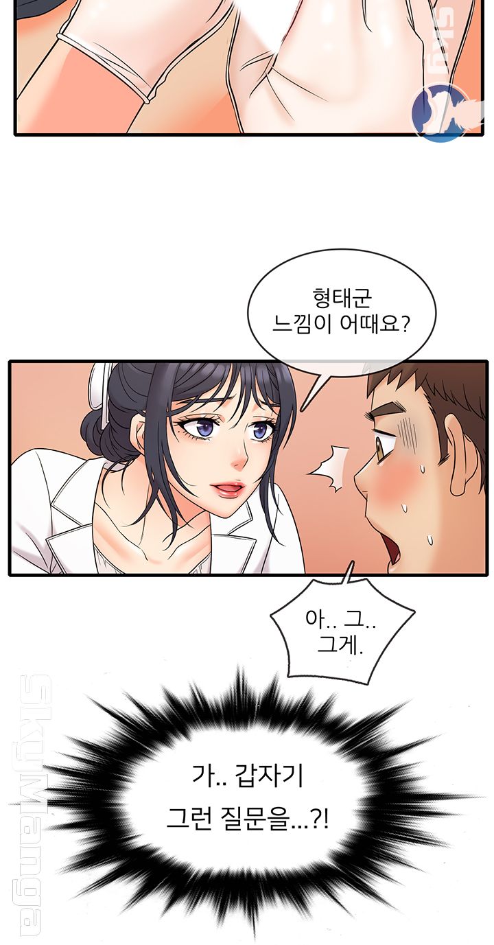 Suspicious Job Raw Chapter 1 Page 25