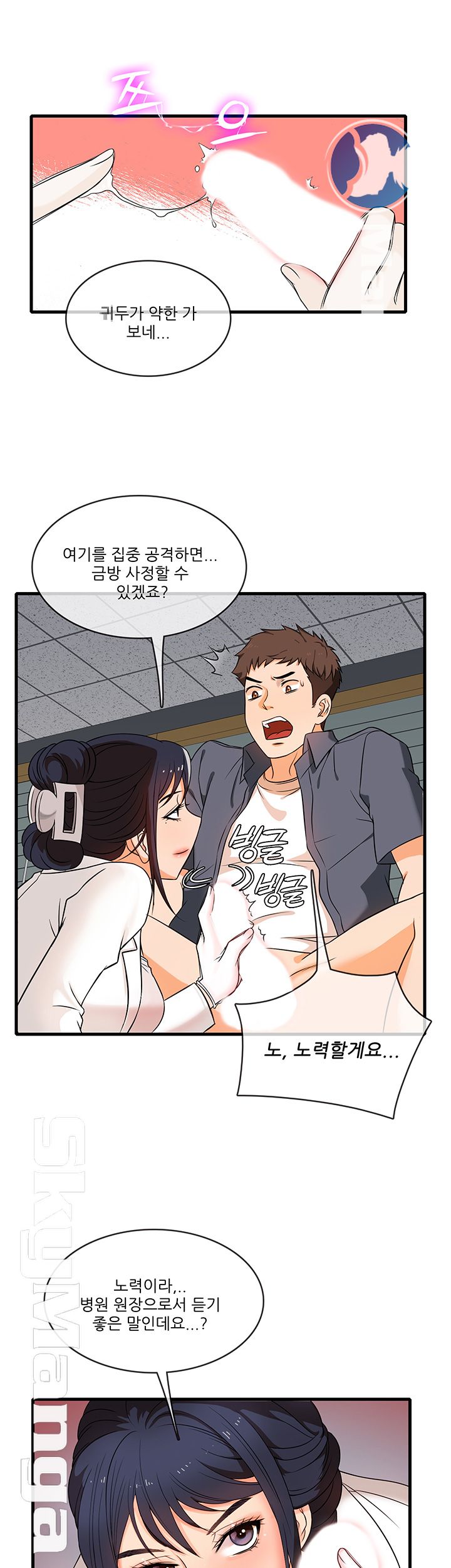 Suspicious Job Raw Chapter 1 Page 26