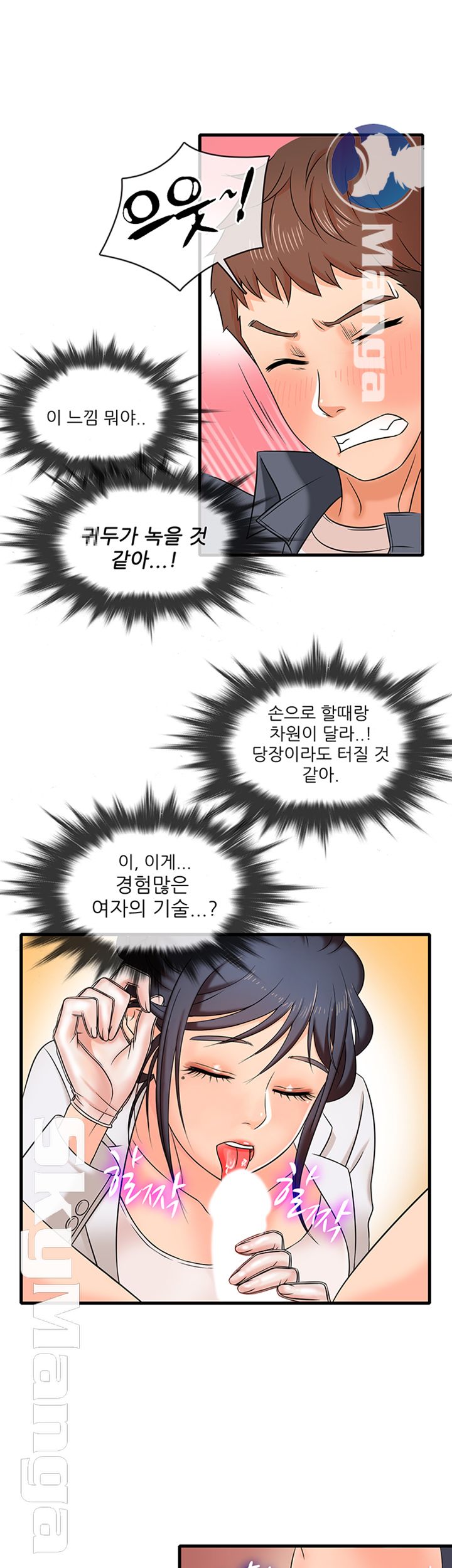 Suspicious Job Raw Chapter 1 Page 32