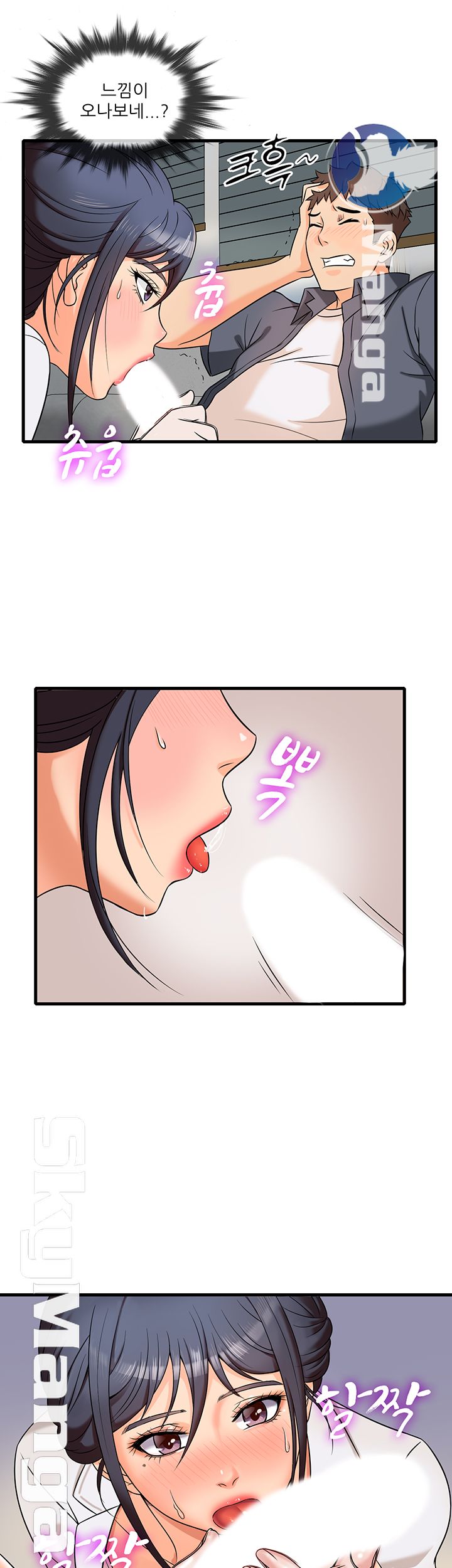 Suspicious Job Raw Chapter 1 Page 35